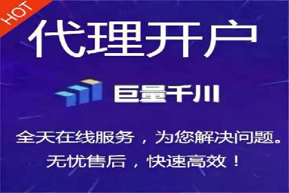 开户高返点的秘密武器：成功案例揭晓